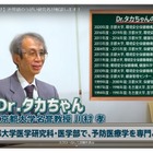 「うがい研究」の京大名誉教授がYouTubeで解説 画像