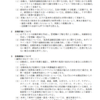 鳥取県、運動部向け感染症対策ガイドライン策定…ハイタッチ・回し飲み控える 画像