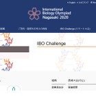 国際生物学オリンピック、日本代表全員が受賞…金1名・銀3名 画像