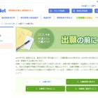 【大学受験2021】出願まで1か月「共通テスト出願ガイド」で準備を…Kei-Net 画像
