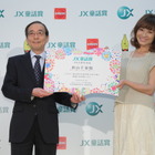 新山千春がPR大使に、「第43回 JX童話賞」作品募集 画像