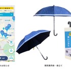 環境省、熱中症警戒アラート発表日に「日傘」無料レンタル 画像