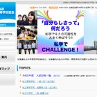 【中学受験2021】【高校受験2021】北海道私立入試、定員や出願期間など発表 画像