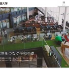 【大学受験2021】神田外語大、オンラインで入学者選抜…コロナ対応 画像