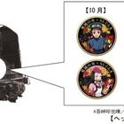 機関車が「無限列車」に…JR東日本、鬼滅の刃とコラボ 画像