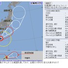 【台風12号】9/24-25に東日本・東北地方に接近の恐れ 画像