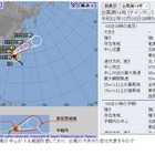 【台風14号】日本列島に接近、東日本へ上陸の恐れも 画像