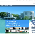 慶應大SFC「未来構想キャンプ」オンライン開催11/23 画像