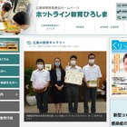 【高校受験2021】広島県公立高、入学者選抜実施要項を公表 画像