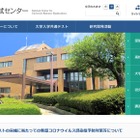 【大学入学共通テスト2021】東日本大震災、被災志願者の検定料免除 画像