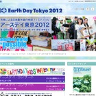 子ども向け企画も多数「アースデイ東京2012」4/21・22 画像