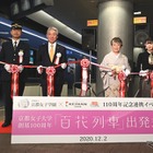 京都女子大と京阪「百花列車」運行…コロナ禍の京都を応援 画像