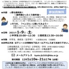 【冬休み2020】オンライン模擬裁判「ジュニアロースクール」中高生対象 画像