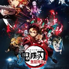 「鬼滅の刃」無限列車編、12/26よりMX4D＆4DX上映