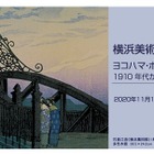 横浜美術館「コレクション展」作品紹介の映像配信 画像