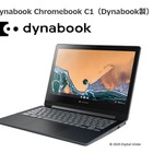 ソフトバンク「Dynabook Chromebook C1」学校向け発売 画像