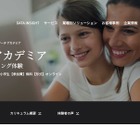 NTTデータアカデミア「プログラミング体験」2/20・21オンライン 画像