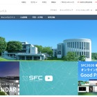 【大学受験2022】慶應SFC、夏・秋AO入試を1回に集約 画像