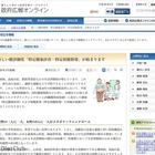 日本マイクロソフト従業員150名、２か月間集中ダイエット 画像