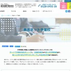 【大学受験】勇志国際高校「ネット予備校」2021年度生募集開始 画像