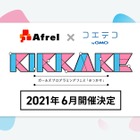 KIKKAKE～ガールズプログラミングフェス～6月…参加スクール募集 画像
