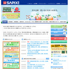 【中学受験の塾選び】SAPIX、特長・スケジュールと費用…4年生 画像
