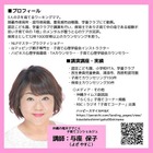 保護者向け「思春期お悩み相談室」4/3…YouTube配信 画像