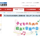 東京春祭 for Kids「子どものための絵本と音楽の会」無料配信 画像