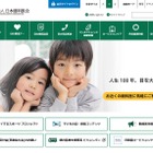 子供向け、目の健康啓発マンガ公開…日本眼科医会 画像