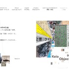 慶應義塾大学初の「ミュージアム・コモンズ」開館 画像