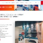 コンピューターで受験するIELTS、大阪テスト会場を開設 画像