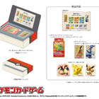 切手とカードゲームのセット「ポケモン切手BOX」8/25発売 画像