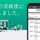 ナビタイム、バス混雑予測の提供…横浜市営バスから順次拡大 画像
