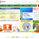 埼玉県立高校教員が免許失効により失職…有効期限を誤認 画像