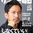 【大学受験】現役進学率ランキング西日本編…サンデー毎日 画像