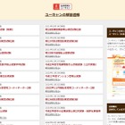 ユーキャン、司法書士試験の解答速報7/9までに公開