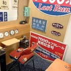 【夏休み2021】相鉄「鉄道コンセプトルーム」が京都のホテルに 画像