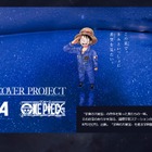 JAXA×ワンピース×KIBO宇宙放送局プロジェクト始動 画像