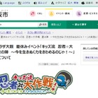 【夏休み2021】忍者テーマに19種イベント…キッズプラザ大阪 画像