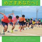 【高校受験2022】静岡県教委、中3生向けリーフレット公開 画像