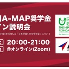 アスリート人材育成のための「日本財団A-MAP」第2期奨学生募集開始 画像