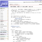 JAET、教員対象「教育の情報化 実践セミナー」7/14横浜 画像