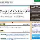 【全国学力テスト】学習指導の改善・充実へ…説明会資料を公開 画像