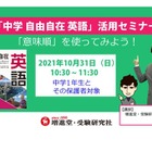 英文法の入門セミナー10/31…増進堂・受験研究社 画像