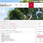 【大学受験2022】千葉大「飛び入学」対面＆オンライン説明会11/7 画像