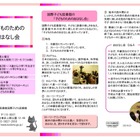 国際子ども図書館「子どものためのおはなし会」10/16より再開 画像