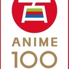 日本のアニメデータベース「アニメ大全」1万4千作品を網羅 画像