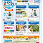 小中高生向け「ウインターミーティング」11/27-28、朝日学生新聞社 画像