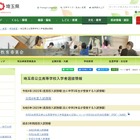 【高校受験2023】埼玉県公立高入試日程、学力検査は2/22 画像