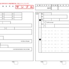 【高校受験2022】北海道立高入試、解答用紙サンプル公表 画像